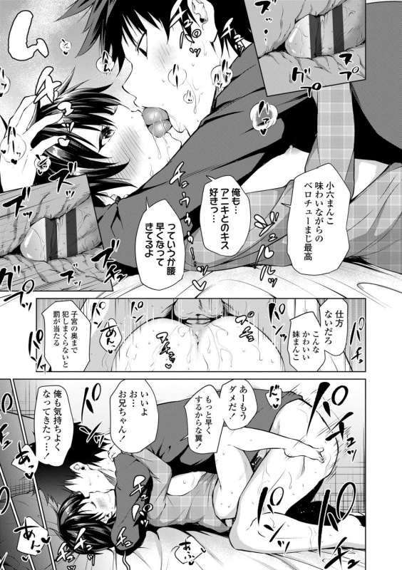 [Airandou] Mesukko Daisuki [Digital]_124