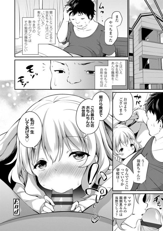 [Airandou] Mesukko Daisuki [Digital]_155