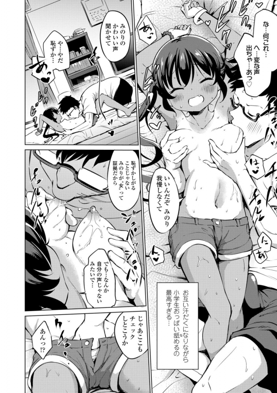 [Airandou] Mesukko Daisuki [Digital]_163