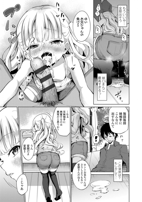 [Airandou] Mesukko Daisuki [Digital]_208