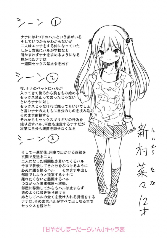 [Airandou] Mesukko Daisuki [Digital]_233