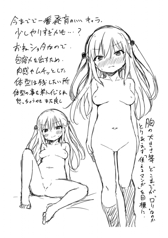 [Airandou] Mesukko Daisuki [Digital]_235