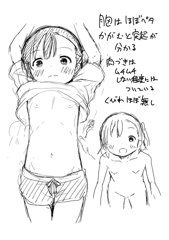 [Airandou] Mesukko Daisuki [Digital]_237