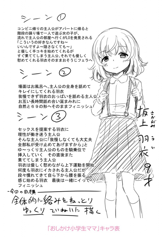 [Airandou] Mesukko Daisuki [Digital]_250