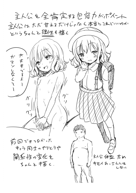 [Airandou] Mesukko Daisuki [Digital]_252