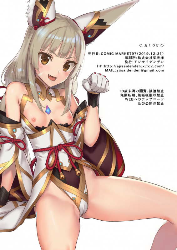 [Ajisaidenden (Kawakami Rokkaku, Takanashi Rei)] Nia no Oshiri de Iyasere Bon (Xenoblade Chronicles 2) [Dig_16