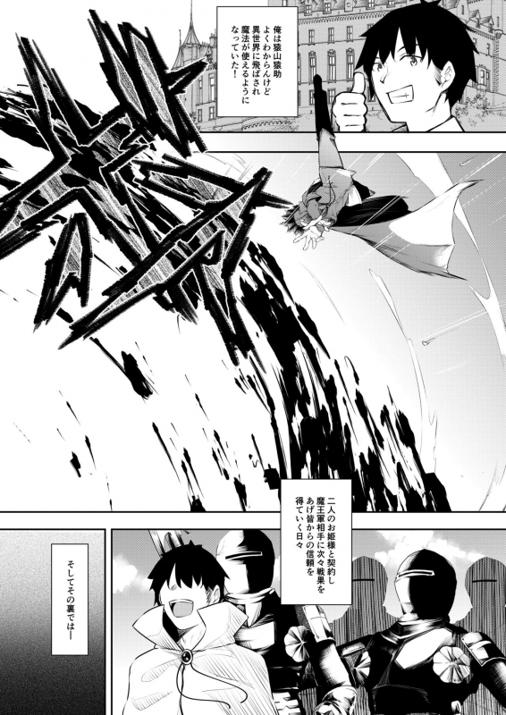 [Akausagi (Fukuyama Naoto)] Ore Isekai de Mahoutsukai ni Naru 2 [Digital]_02