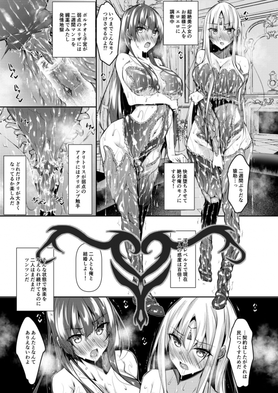 [Akausagi (Fukuyama Naoto)] Ore Isekai de Mahoutsukai ni Naru 2 [Digital]_03