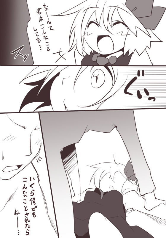 [Aki] Ecchi na Rumia (Touhou Project)_07