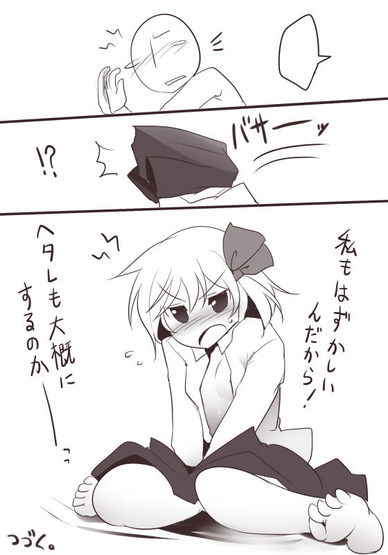 [Aki] Ecchi na Rumia (Touhou Project)_11