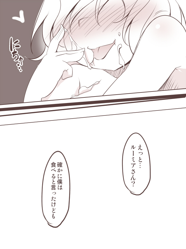 [Aki] Ecchi na Rumia (Touhou Project)_32