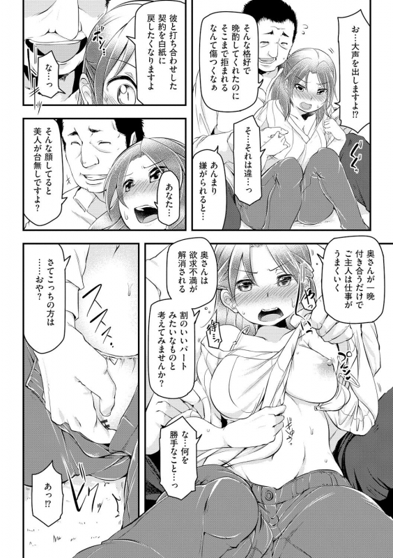 [Aki] Haitoku Bitch [Digital]_017