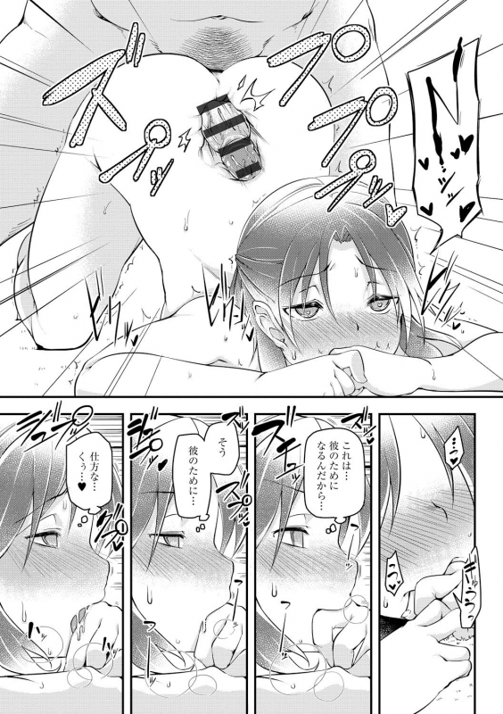 [Aki] Haitoku Bitch [Digital]_022