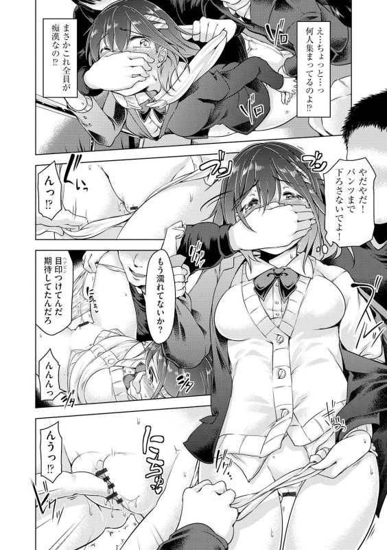 [Aki] Haitoku Bitch [Digital]_037