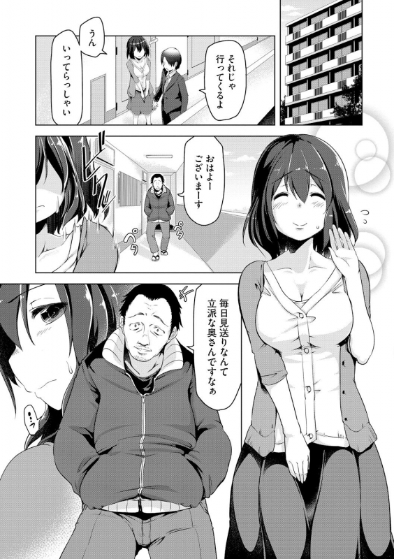 [Aki] Haitoku Bitch [Digital]_055