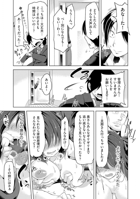 [Aki] Haitoku Bitch [Digital]_064