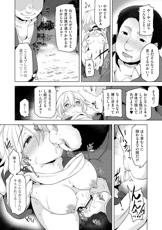 [Aki] Haitoku Bitch [Digital]_101