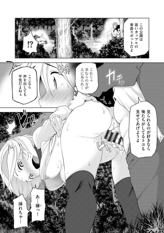 [Aki] Haitoku Bitch [Digital]_103