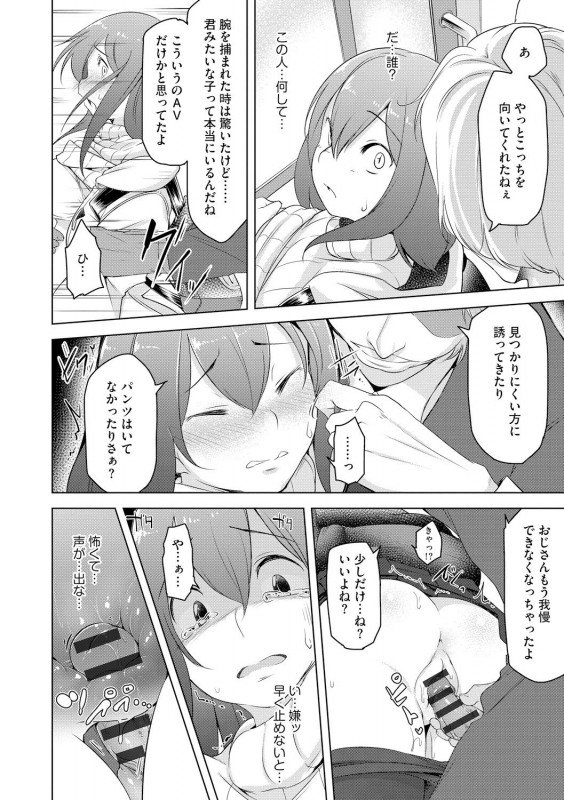 [Aki] Haitoku Bitch [Digital]_139