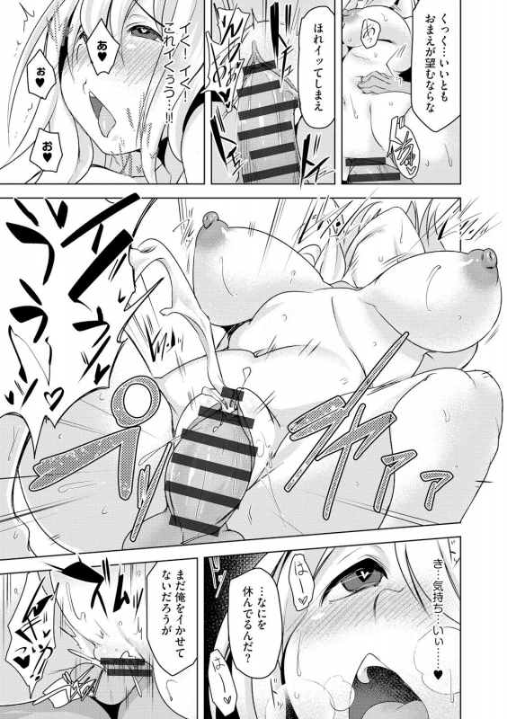 [Aki] Haitoku Bitch [Digital]_166