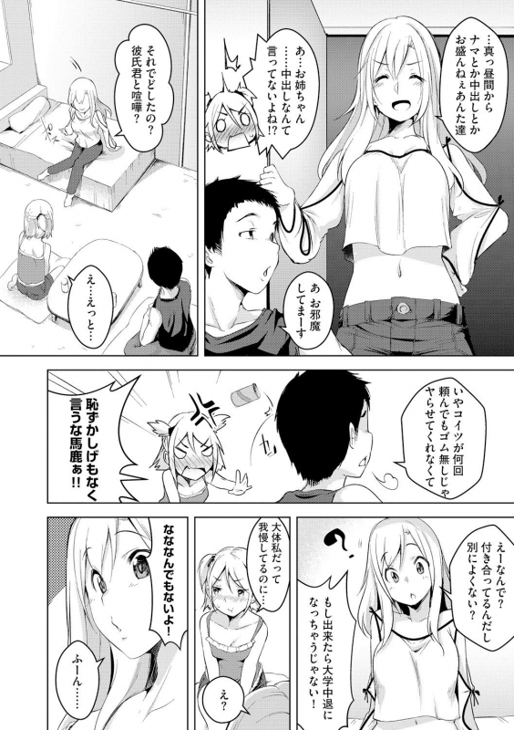 [Aki] Haitoku Bitch [Digital]_171