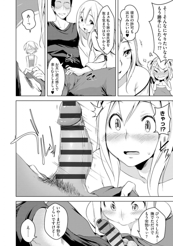 [Aki] Haitoku Bitch [Digital]_173