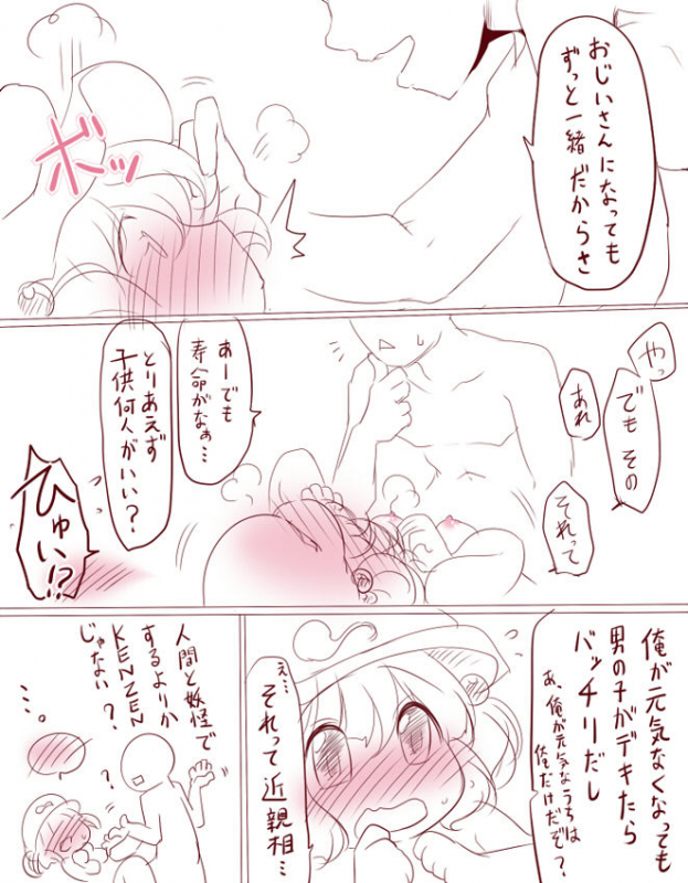 [Aki] Kawaii Nitori (Touhou Project)_04