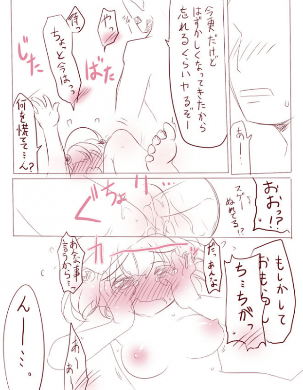 [Aki] Kawaii Nitori (Touhou Project)_07