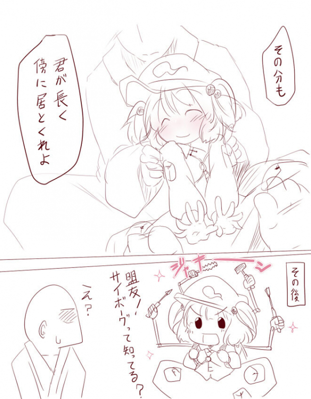 [Aki] Kawaii Nitori (Touhou Project)_12