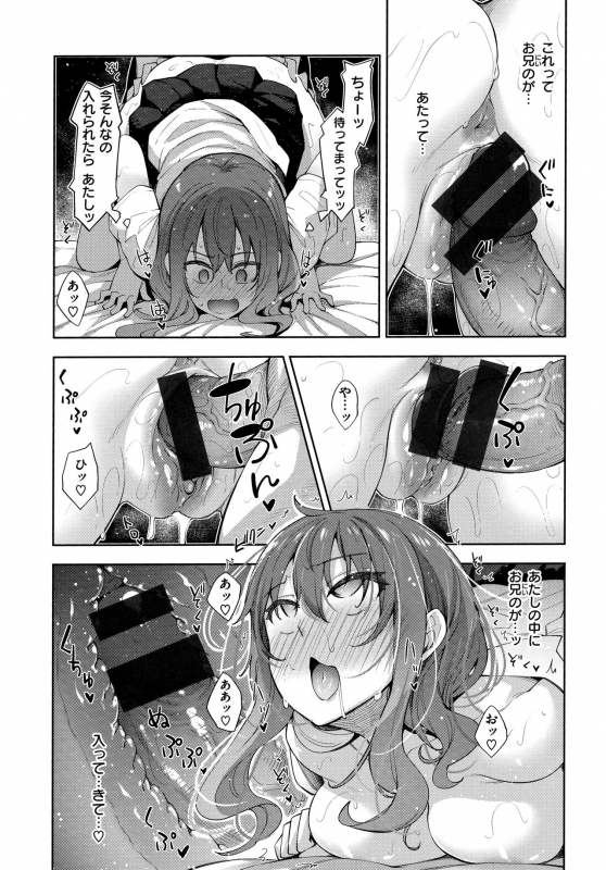 [Akino Sora] Aizome - Fill With LOVE_038