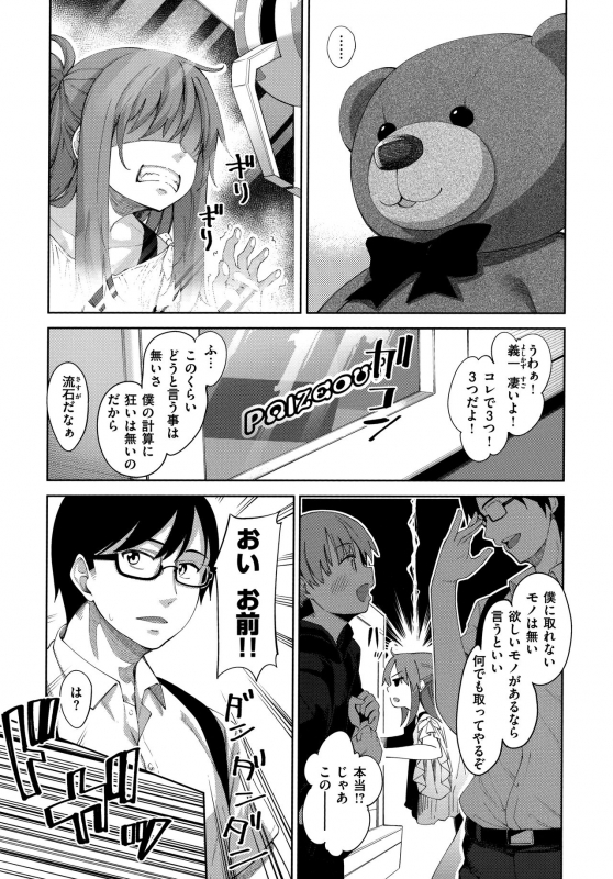 [Akino Sora] Aizome - Fill With LOVE_088