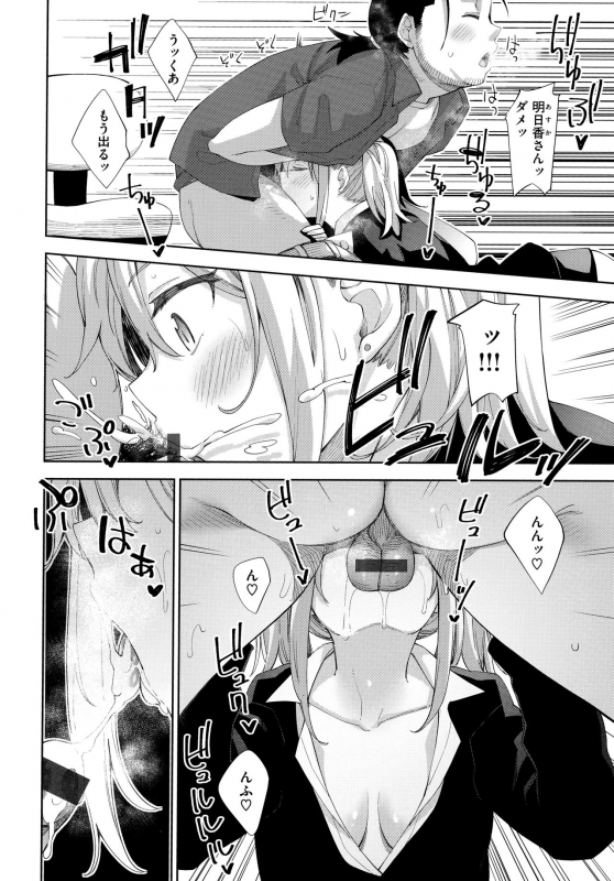 [Akino Sora] Aizome - Fill With LOVE_111