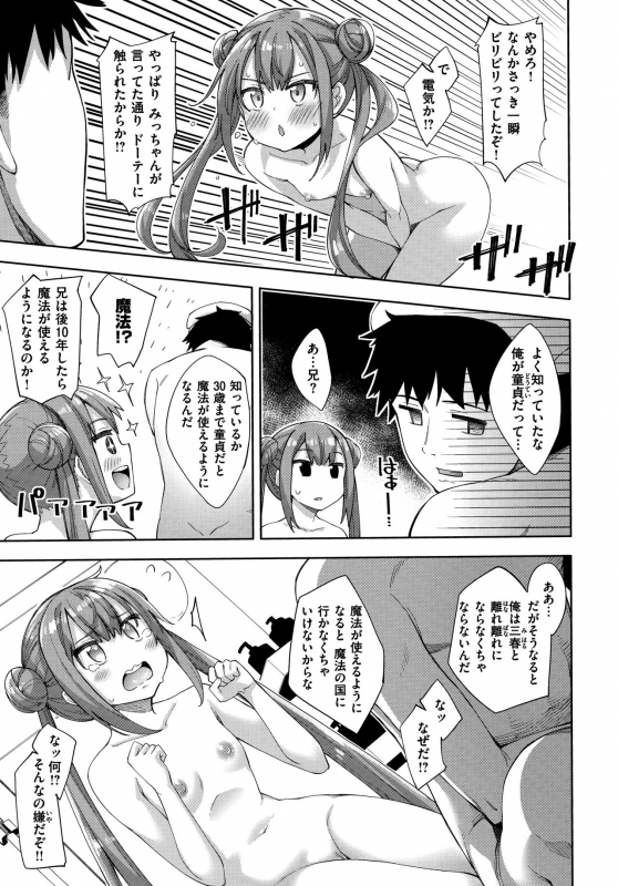 [Akino Sora] Aizome - Fill With LOVE_126