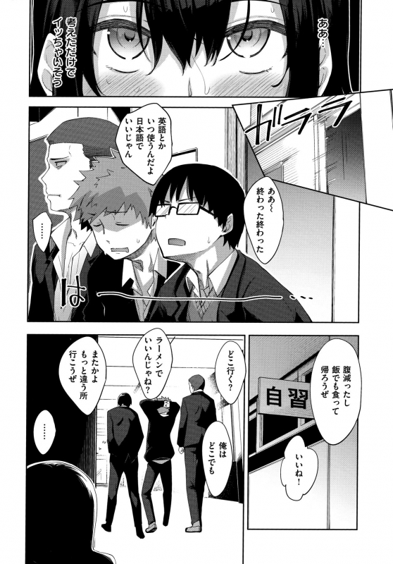 [Akino Sora] Aizome - Fill With LOVE_145