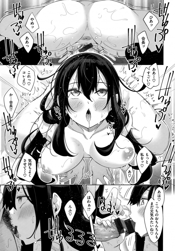 [Akino Sora] Aizome - Fill With LOVE_164