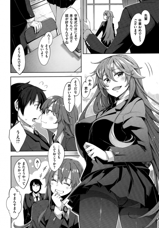 [Akino Sora] Aizome - Fill With LOVE_169