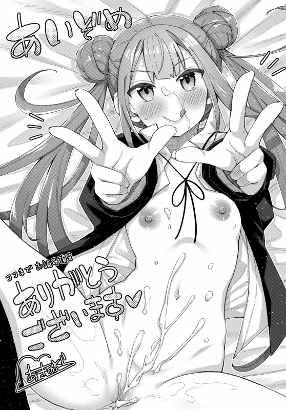 [Akino Sora] Aizome - Fill With LOVE_196