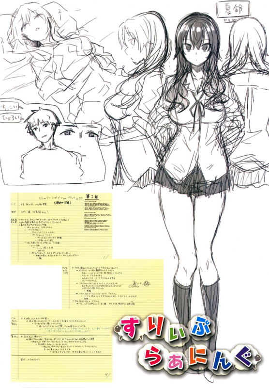 [Akino Sora] Aizome - Fill With LOVE_199