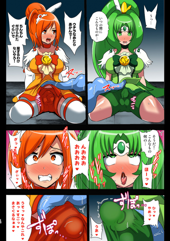 [Akuochisukii Kyoushitsu (Akuochisukii Sensei)] Smile Parasite (Smile PreCure!) [Digital]_11