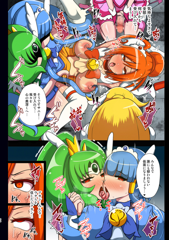 [Akuochisukii Kyoushitsu (Akuochisukii Sensei)] Smile Parasite (Smile PreCure!) [Digital]_29