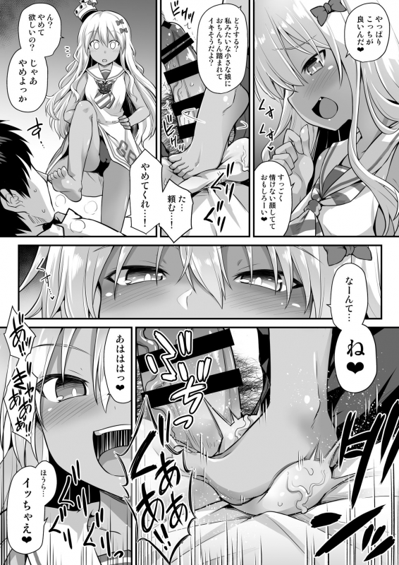 [Akutensoushin (Kokutou Nikke)] Kanmusu Chakunin Zenya - Grecale-chan no Mesugaki Joui _10