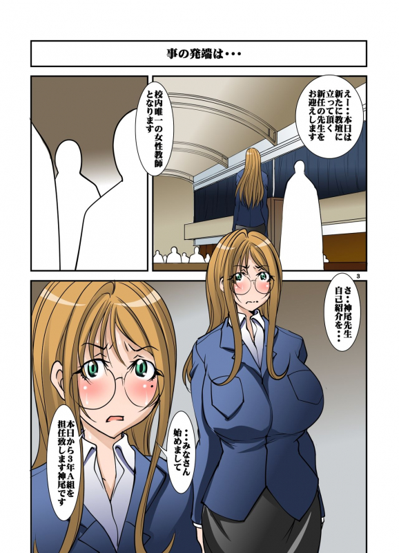 [Algolagnia (Mikoshiro Honnin)] Zenseito Kyoushokuin 509-mei ni Zettai Fukujuu Suru_02