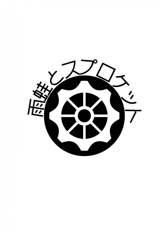 [Amagaeru to Sprocket (Amagaeru)] Zoku Ooeyama no Futanari (FateGrand Order) [Digital]_13