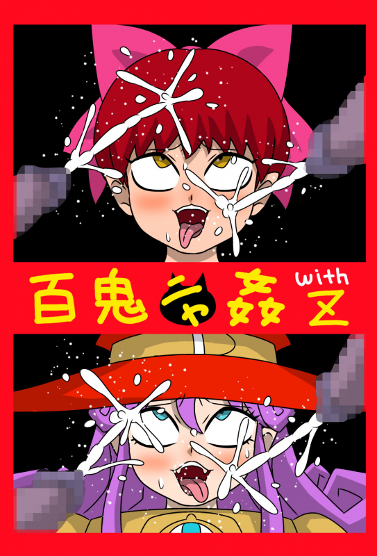 [Amatsukami] Hyakki Nyakan with Z_32