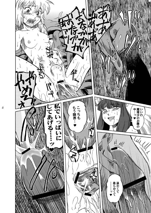 [Aniki Teikoku (Fey Tas)] Muteki Danmaku Musume Black Label (Touhou Project) [Digital]_17