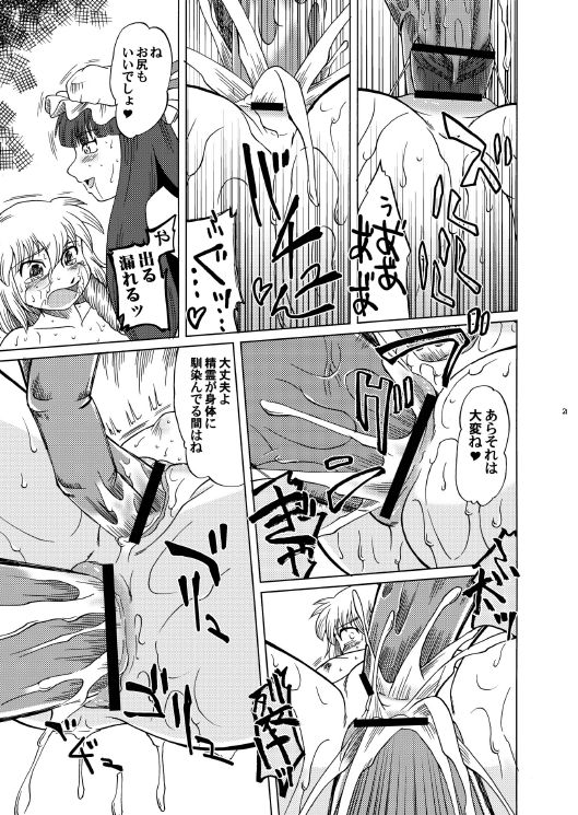 [Aniki Teikoku (Fey Tas)] Muteki Danmaku Musume Black Label (Touhou Project) [Digital]_20