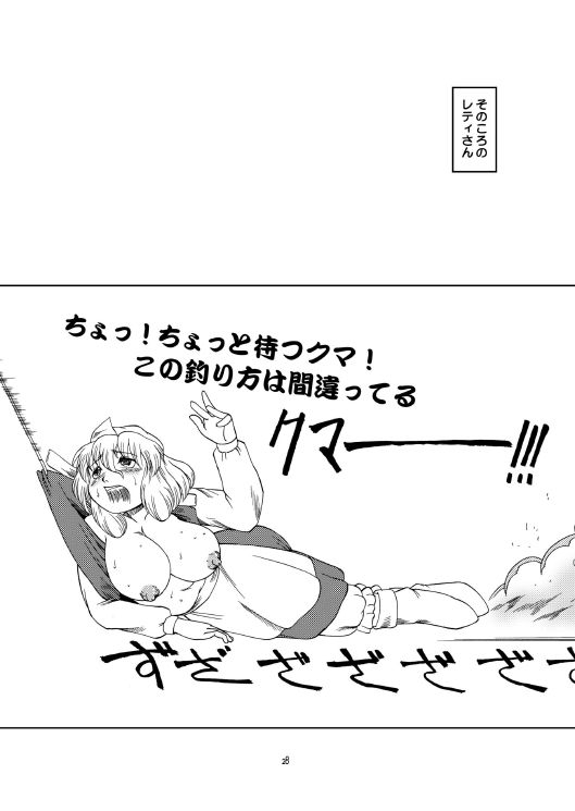 [Aniki Teikoku (Fey Tas)] Muteki Danmaku Musume Black Label (Touhou Project) [Digital]_27