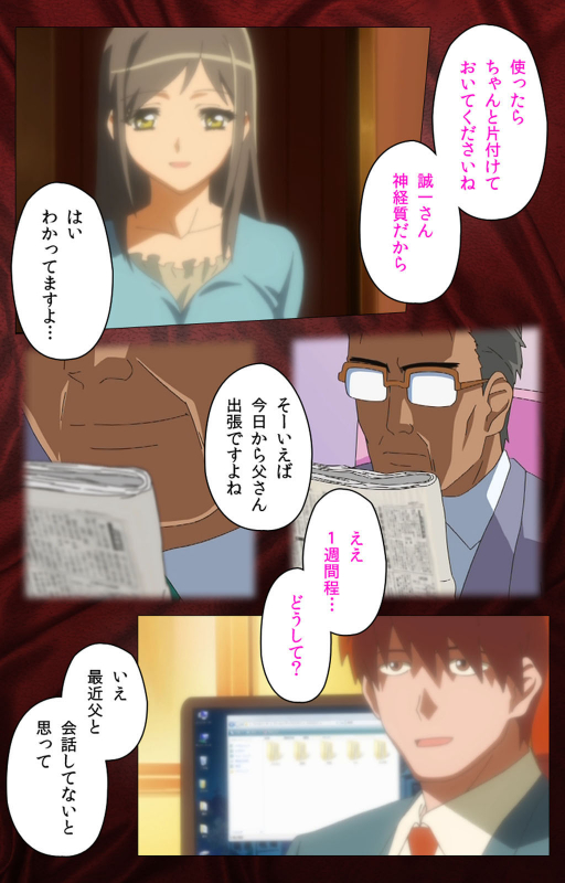 [Anim]  [Full Color seijin ban] Gibo sange kanzenhan_096