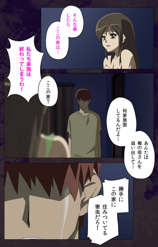 [Anim]  [Full Color seijin ban] Gibo sange kanzenhan_110