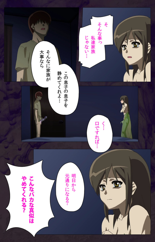 [Anim]  [Full Color seijin ban] Gibo sange kanzenhan_111